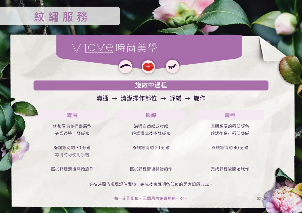紋繡施做中過程