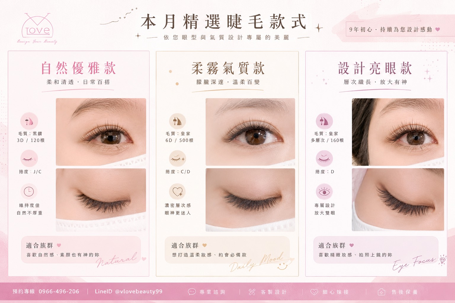 自然優雅款：原稿照片與完整款式資訊