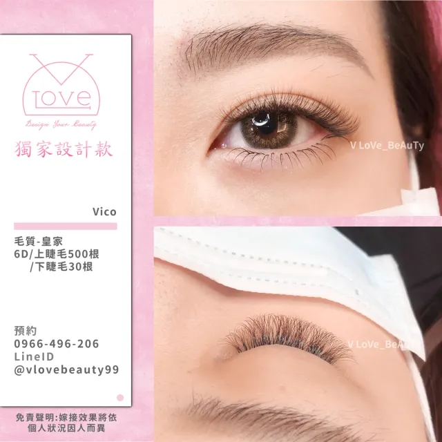 台中西屯逢甲接睫毛 6D濃密款 案例 設計款 - V Love時尚美學