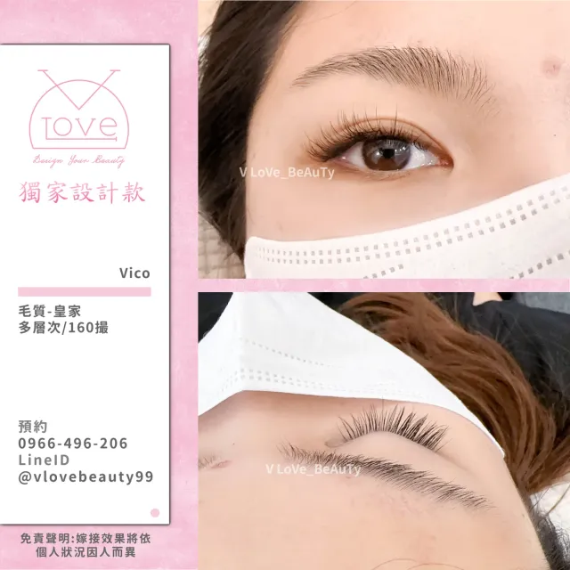 台中西屯逢甲接睫毛 6D濃密款 案例 設計款 - V Love時尚美學