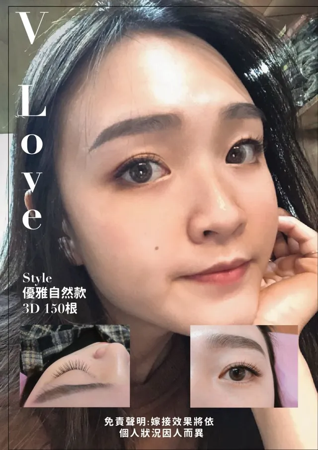 台中西屯逢甲接睫毛 麻豆雜誌款 VOGUE Style 案例 - V Love時尚美學