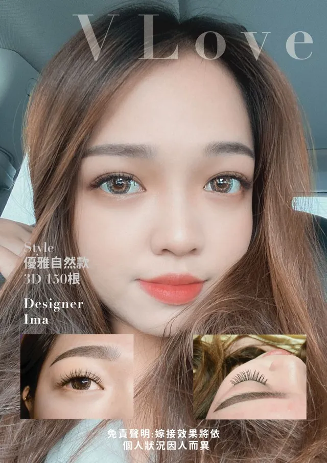 台中西屯逢甲接睫毛 麻豆雜誌款 VOGUE Style 案例 - V Love時尚美學