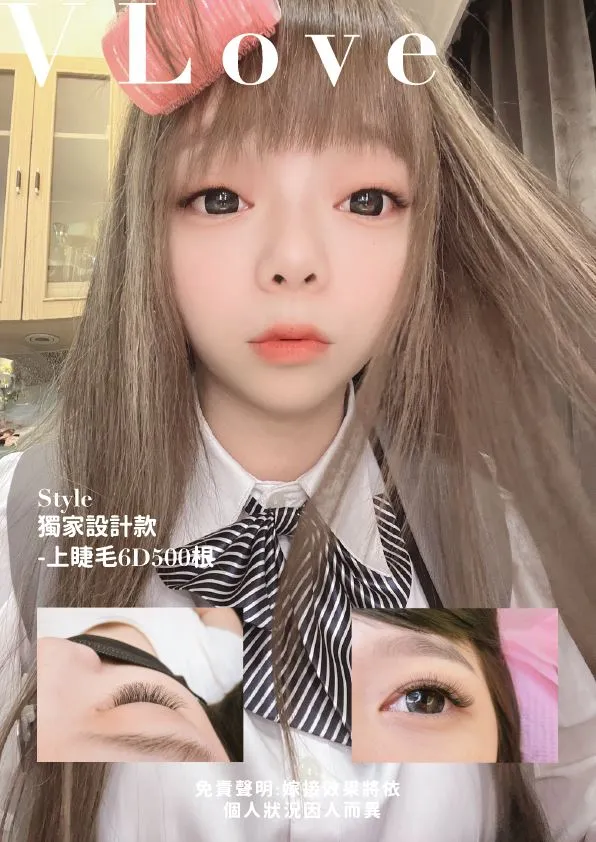 台中西屯逢甲接睫毛 麻豆雜誌款 VOGUE Style 案例 - V Love時尚美學